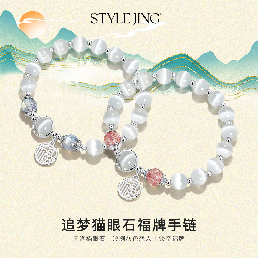 FJHDIY038 Cat's eye stone Bracelet 8mm