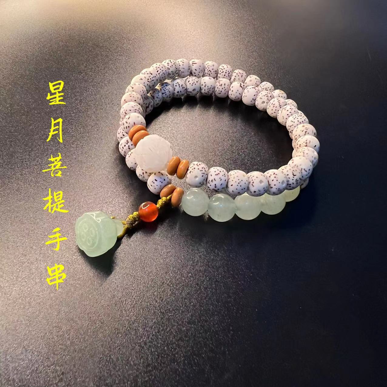 FJHDIY064 Star Moon Bodhi Zi Double Circle Art Play Bracelet 8mm
