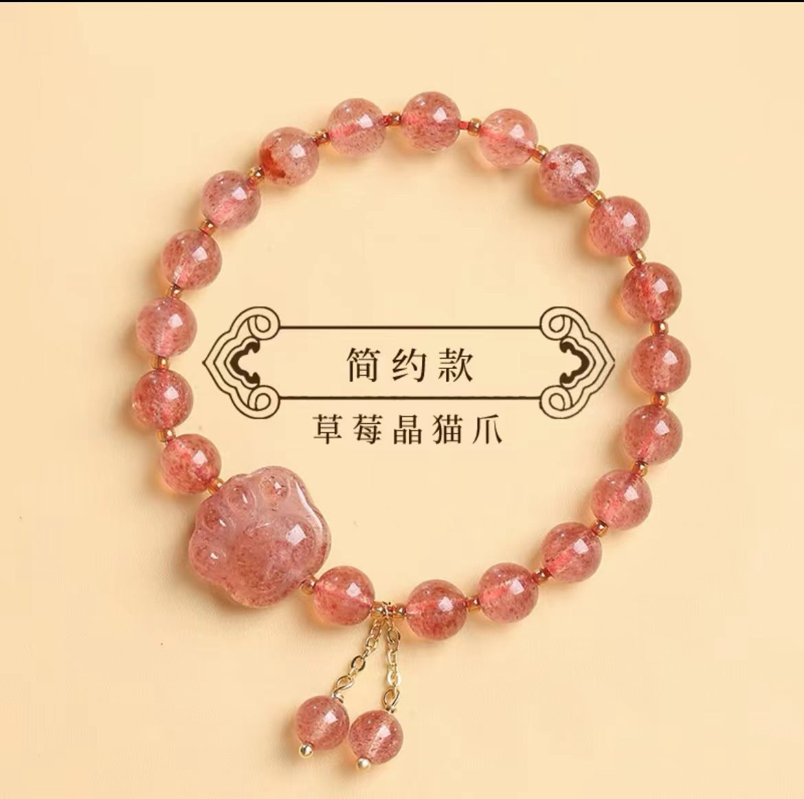 FJHDIY039 Strawberry Crystal Cat Claw Bracelet 7mm