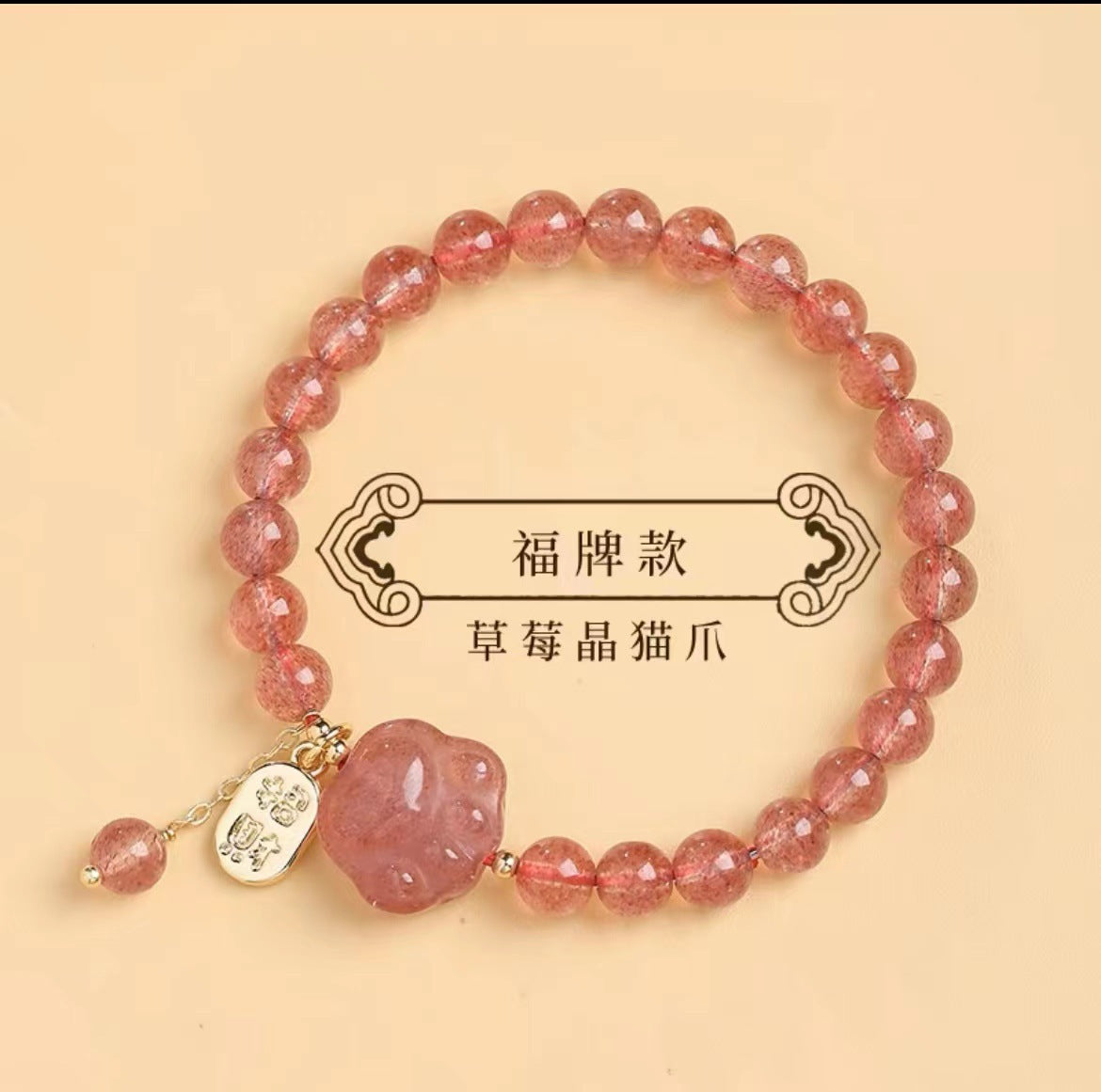 FJHDIY039 Strawberry Crystal Cat Claw Bracelet 7mm