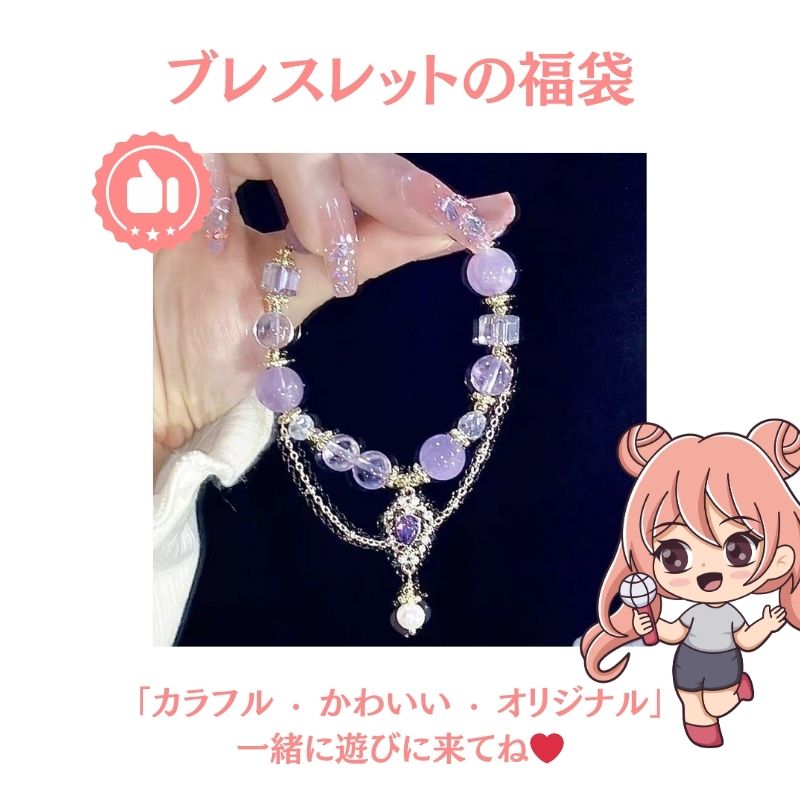 プレスレッ卜福袋-FJHCRYSTAL