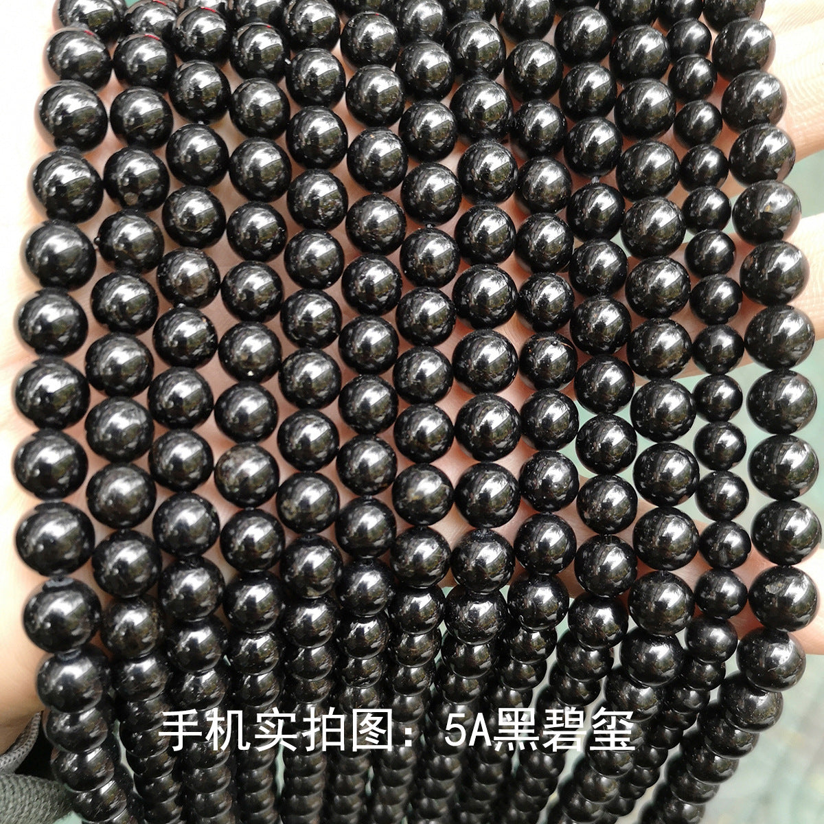 ブラックトルマリンビーズ卸売 5A/7A 4/6/8/10/12mm