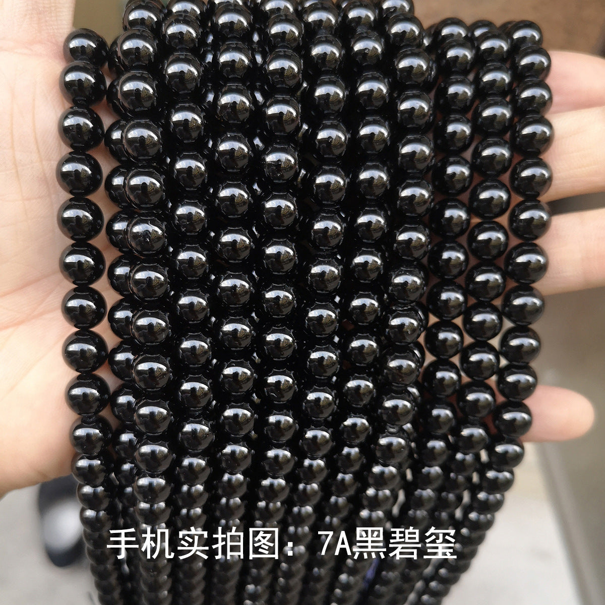 ブラックトルマリンビーズ卸売 5A/7A 4/6/8/10/12mm