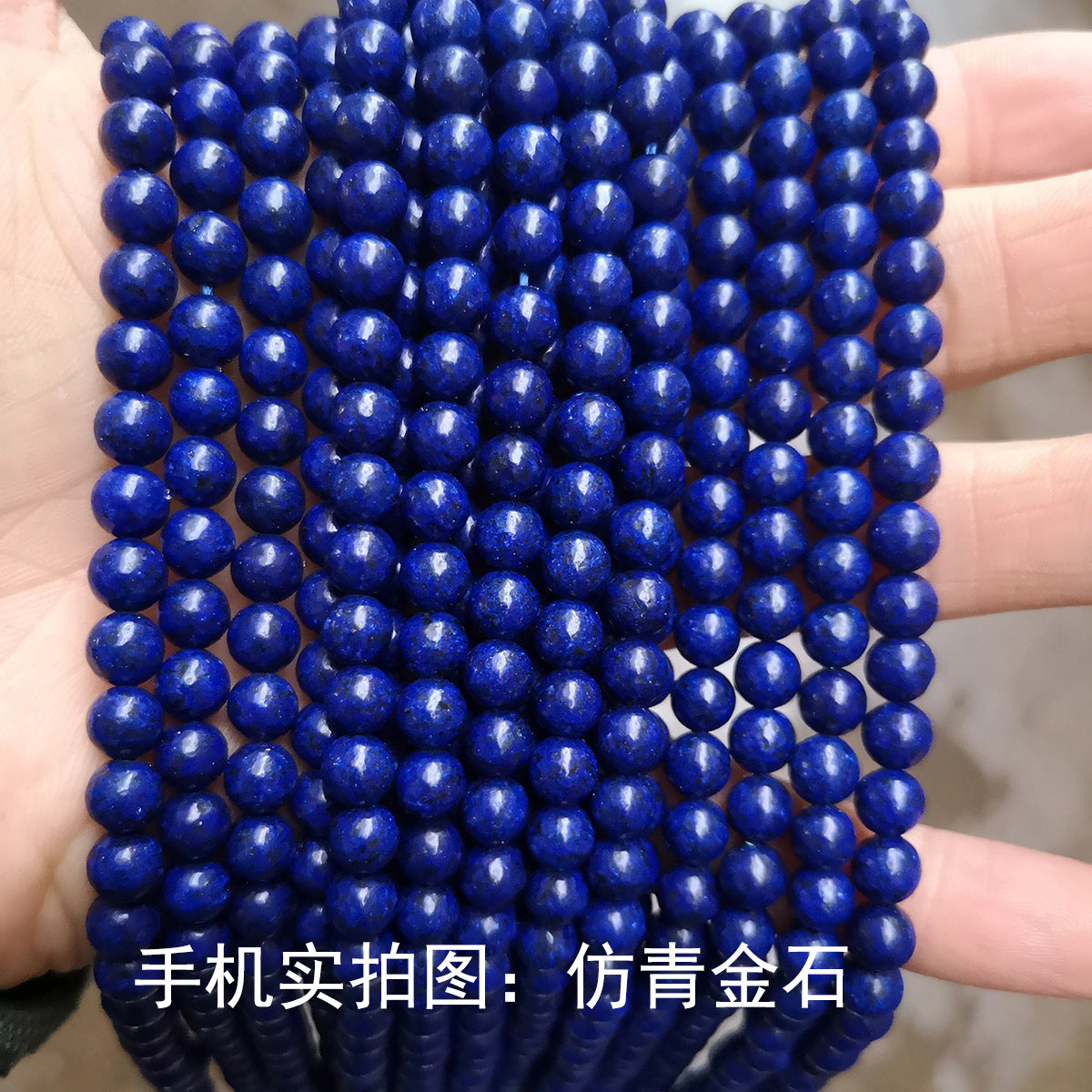ラズライトビーズ卸売 3A/5A/7A 4/6/8/10/12mm