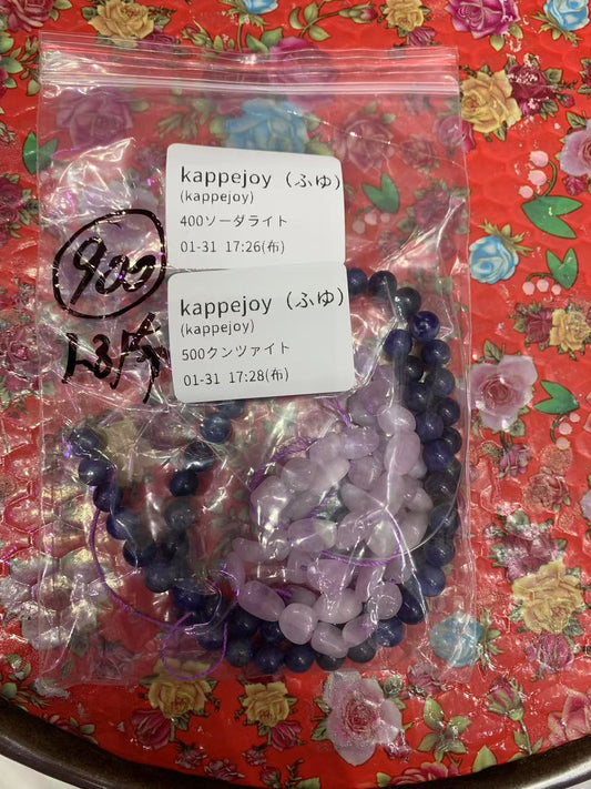 0131003 kappejoy SAMA