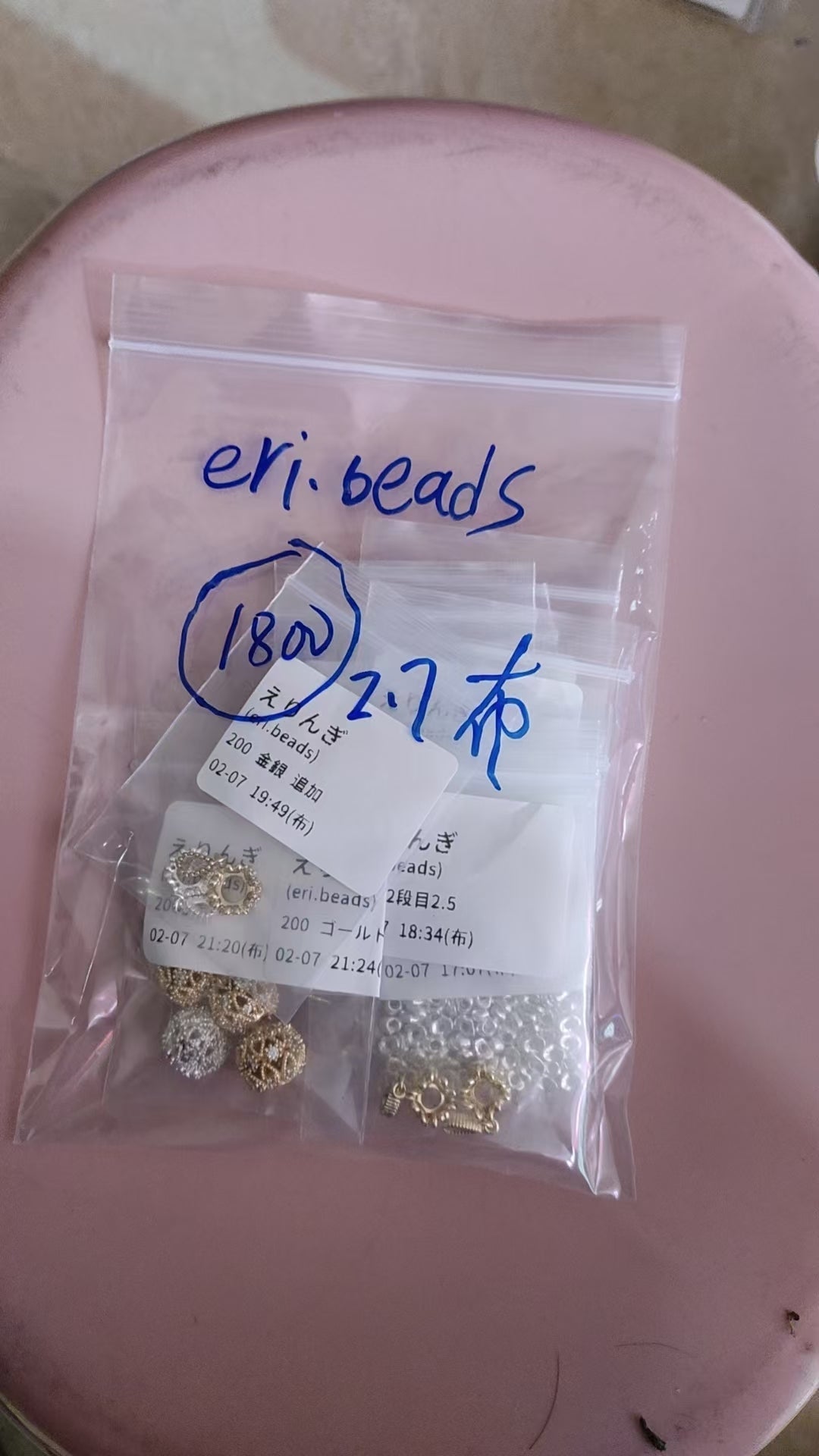 0207003 eri.beads SAMA