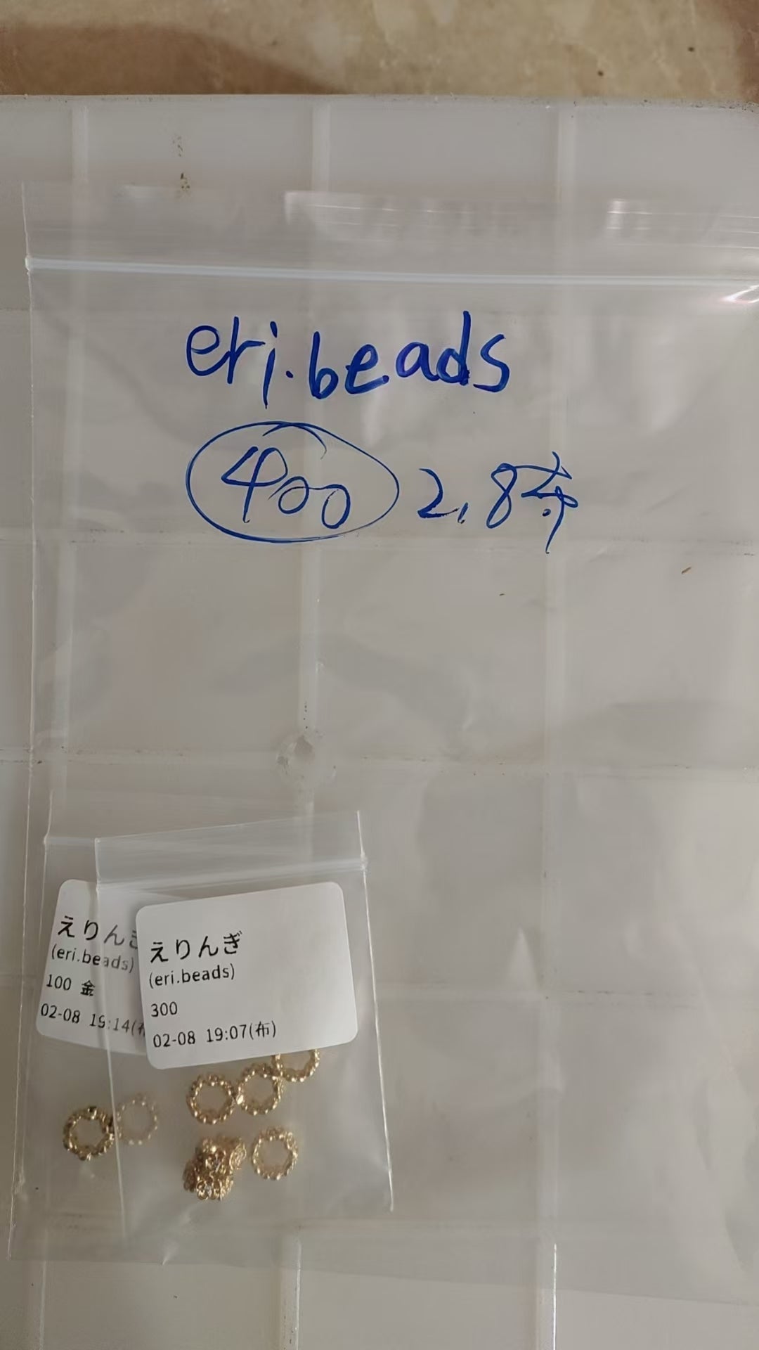 0208003 eri.beads SAMA