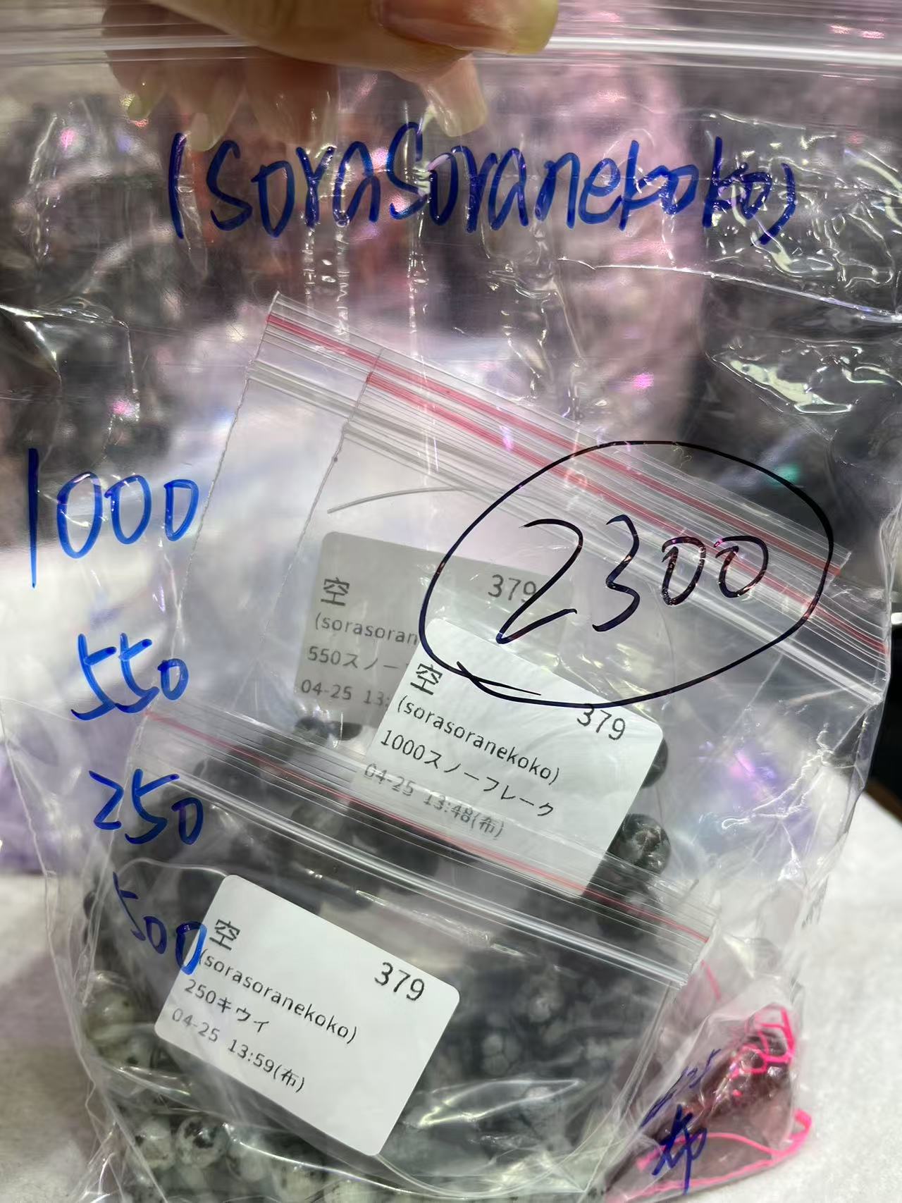 0425003 sorasoranekoko SAMA
