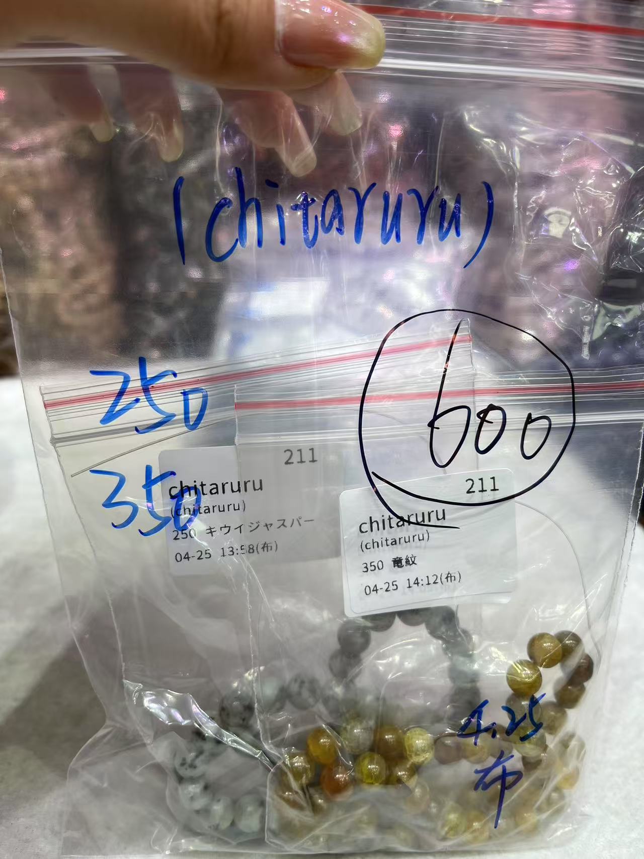 0425003 chitaruru SAMA
