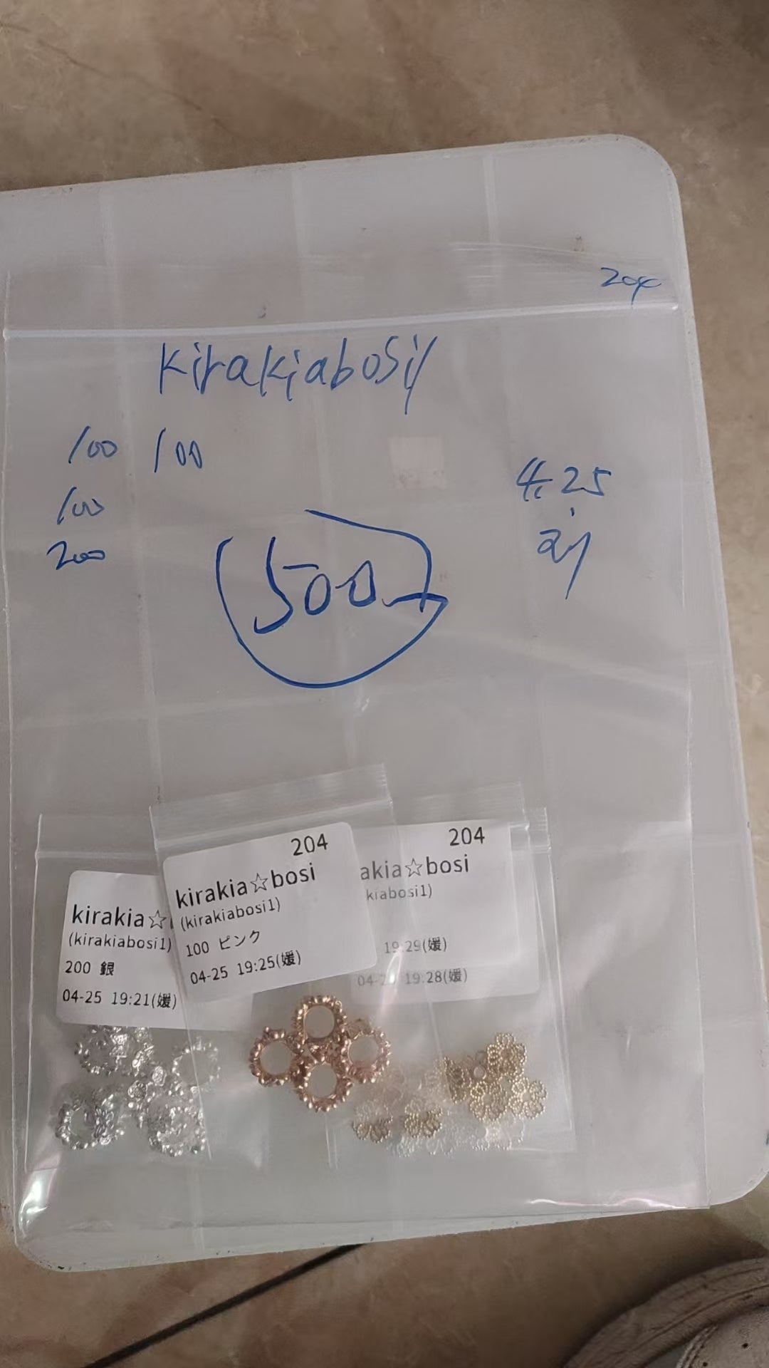 0425004 kirakiabosi1 SAMA