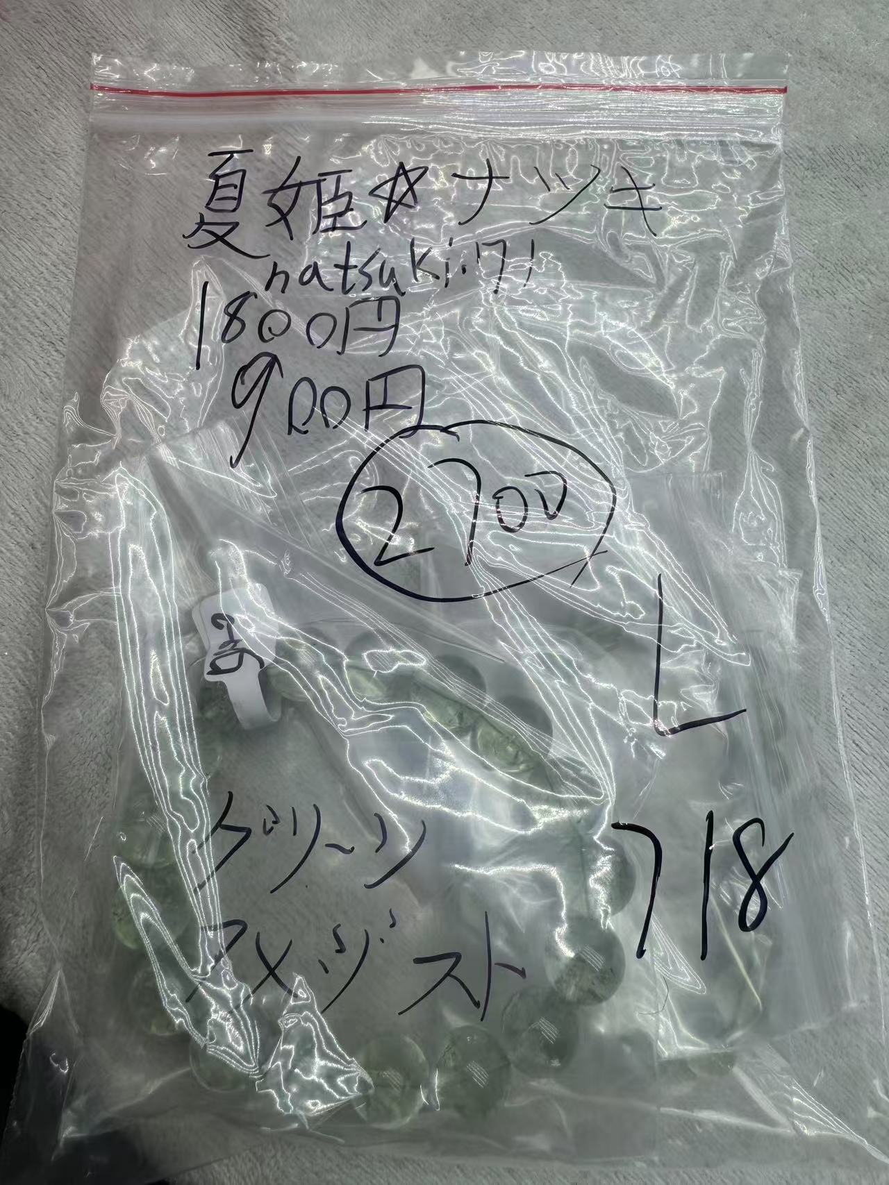0708005 natsuki.71 SAMA