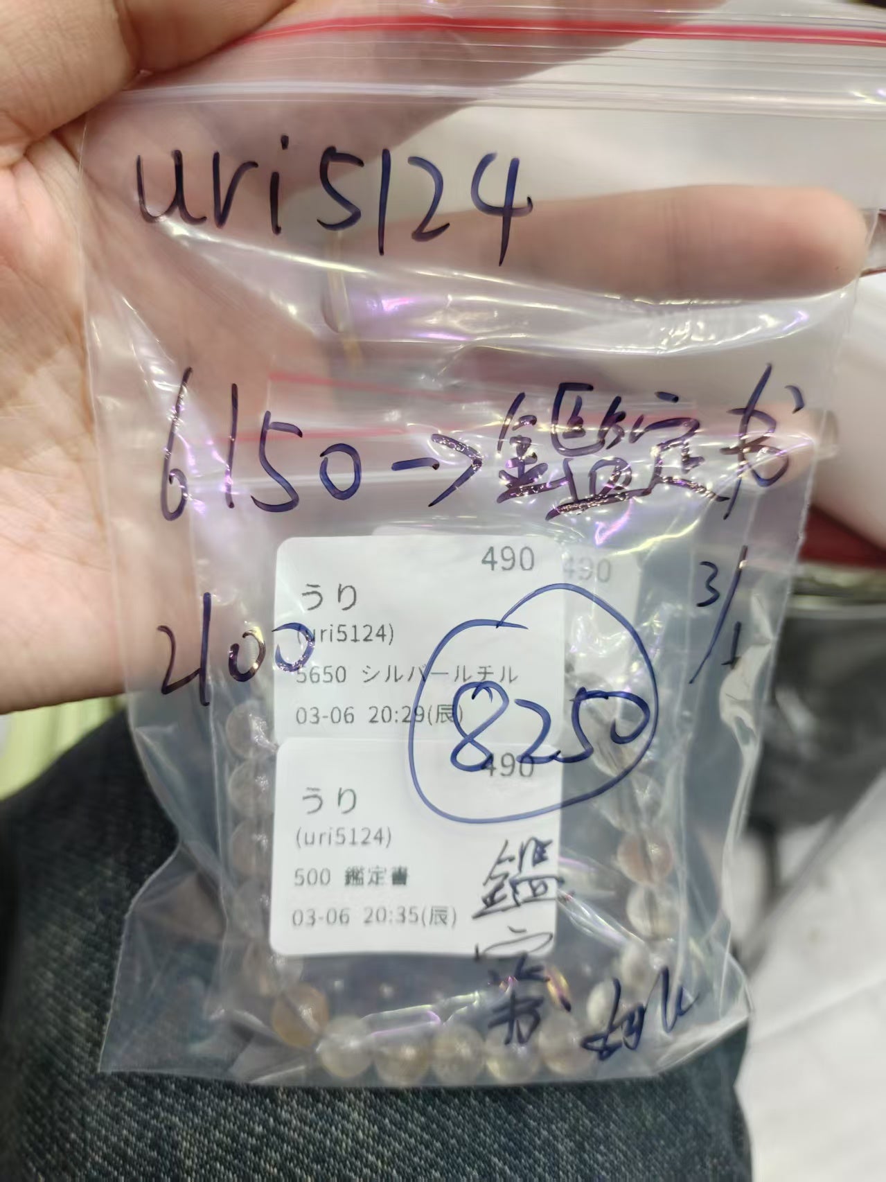 0306006 uri5124 SAMA