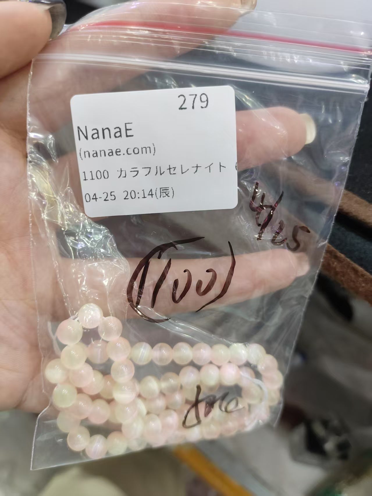 0425006 nanae.com SAMA