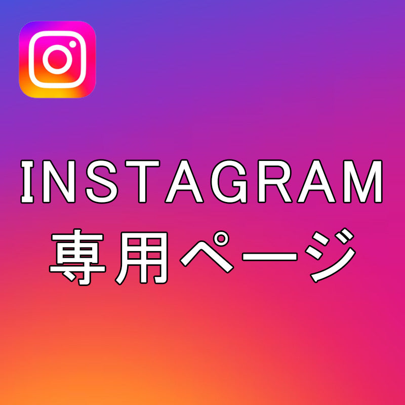 @naturalstonefjh INSTAGRAM 専用ページ