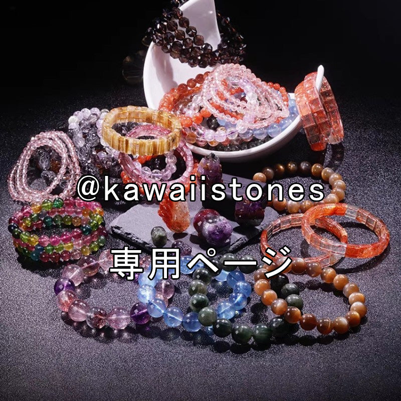 @kawaiistones TIKTOK 専用ページ