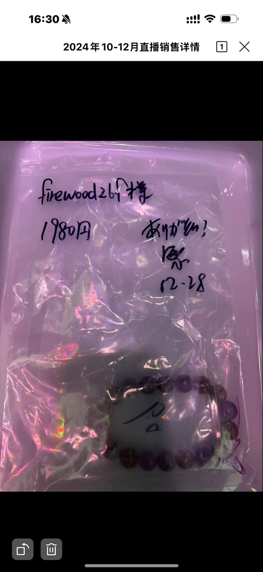 1228 firewood26f 様専用ページ