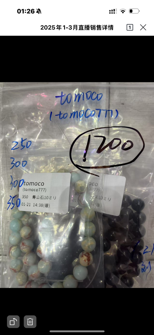 0121 tomoco777 様専用ページ