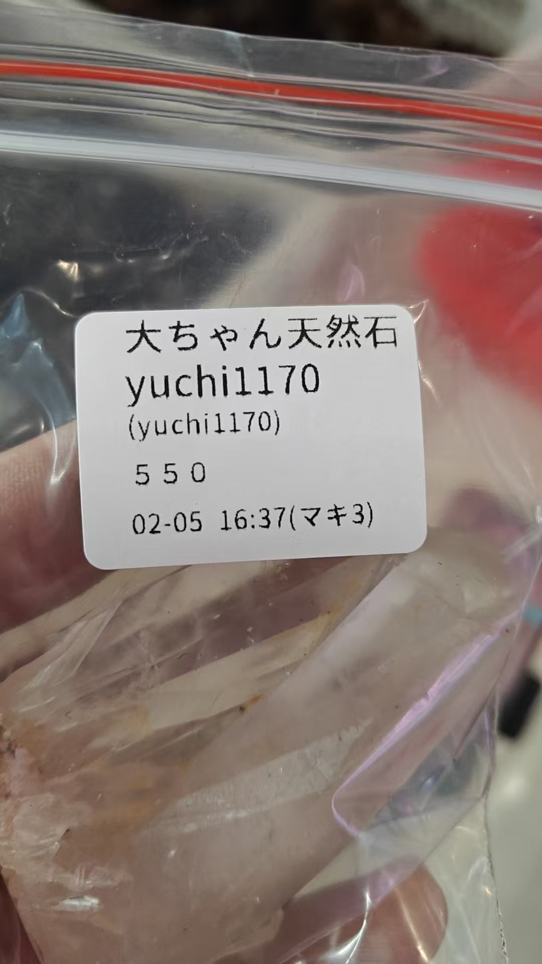 0205010 yuchi1170 様専用ページ