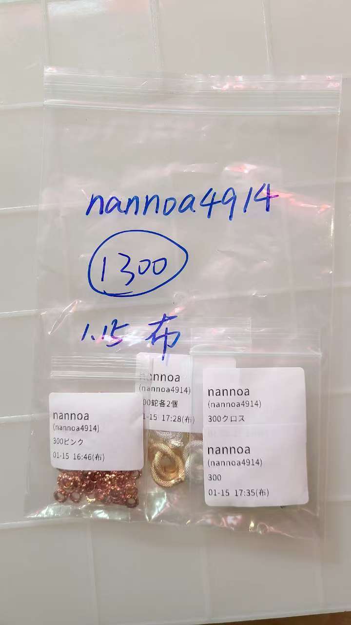 0115003 nannoa4914様専用ページ